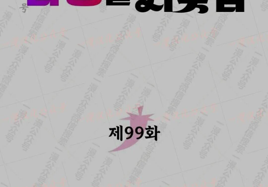 太监转世 第二季 第99集 第53页