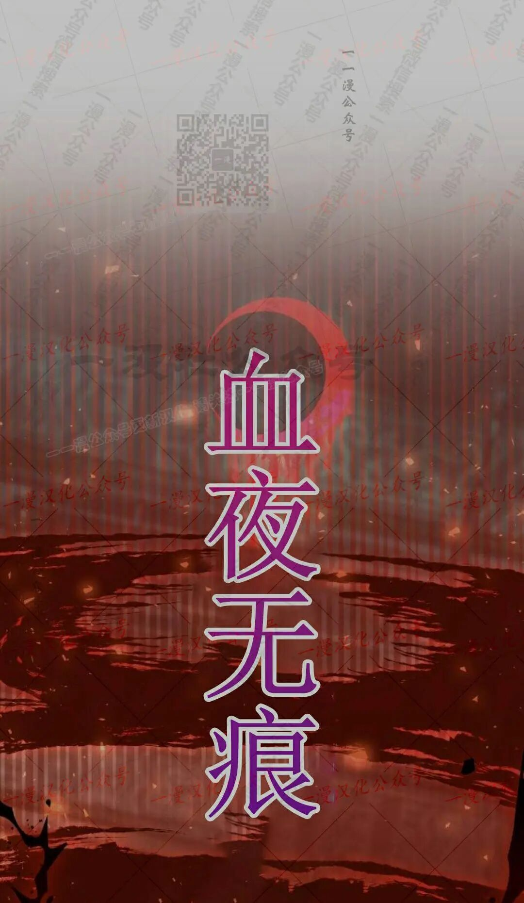 太监转世 第二季 第99集 第55页