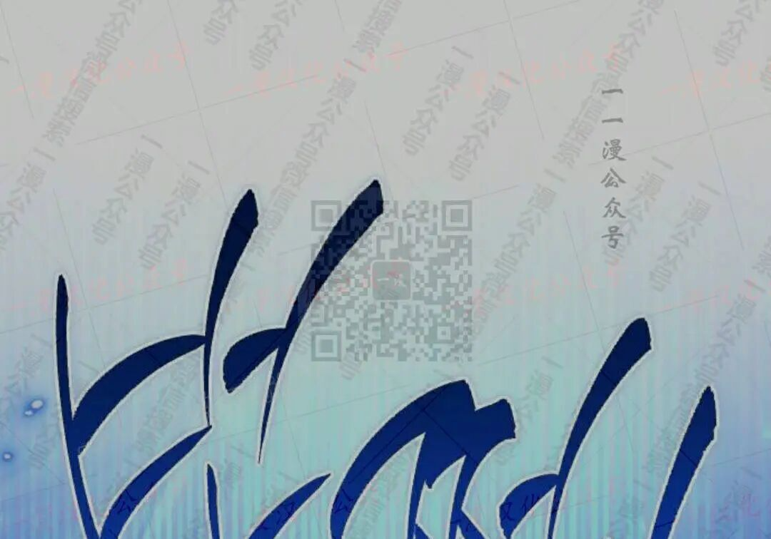 太监转世 第二季 第99集 第64页