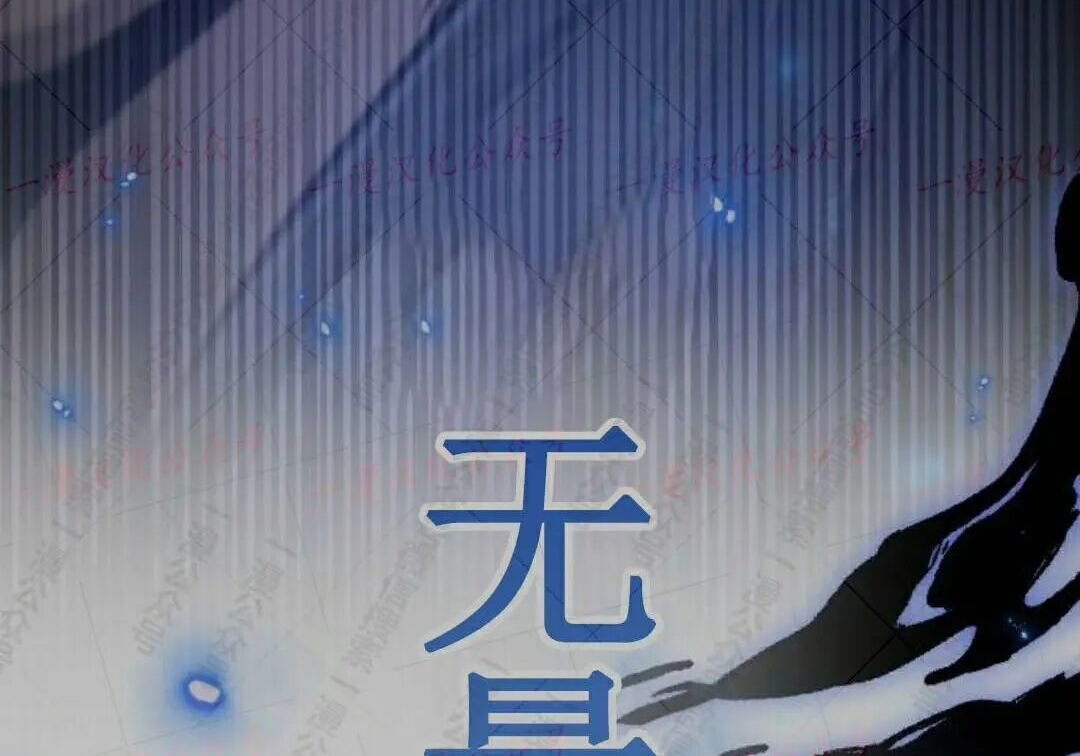 太监转世 第二季 第99集 第68页