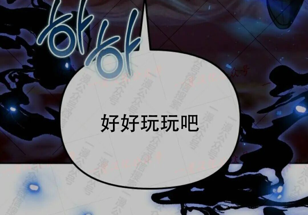 太监转世 第二季 第99集 第74页
