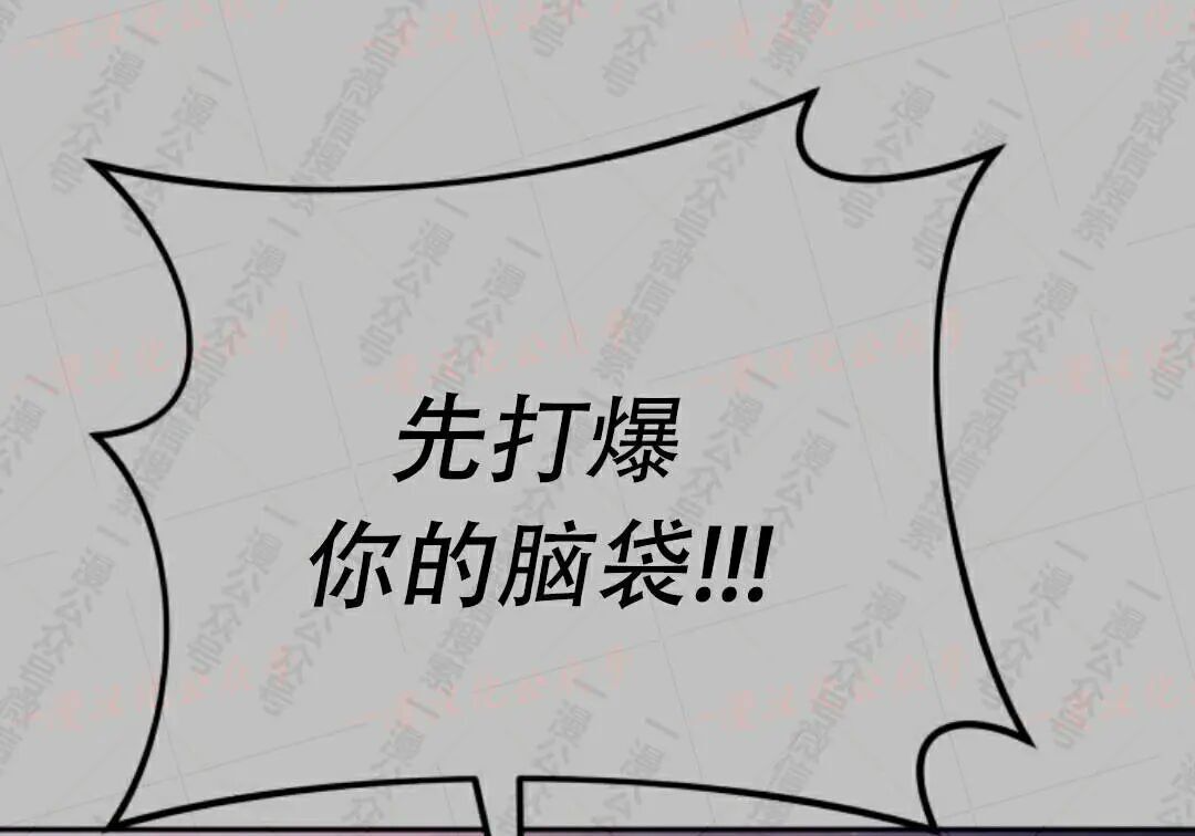 太监转世 第二季 第99集 第76页