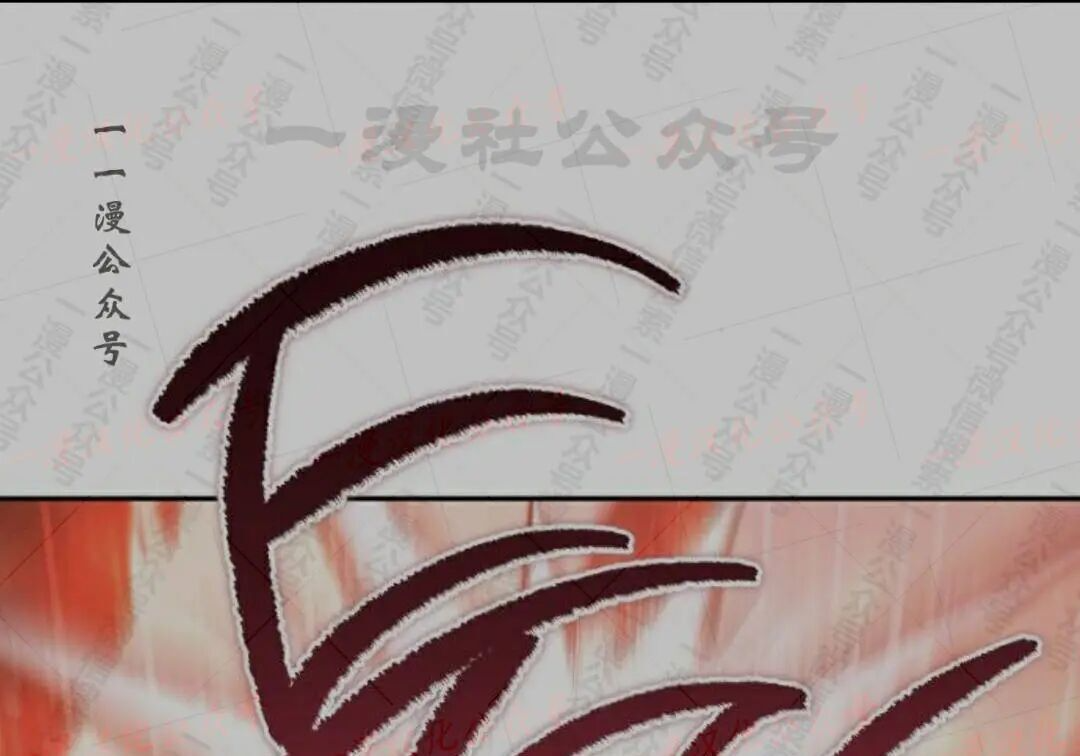 太监转世 第二季 第99集 第82页