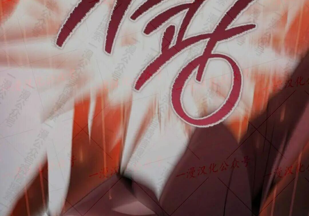 太监转世 第二季 第99集 第83页