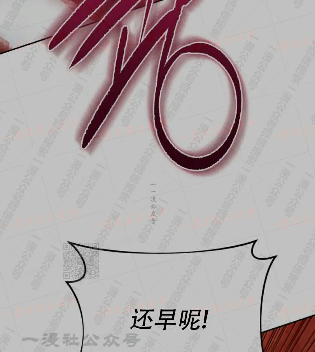 太监转世 第二季 第99集 第95页