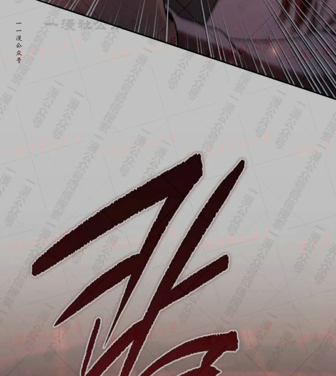 太监转世 第二季 第99集 第97页