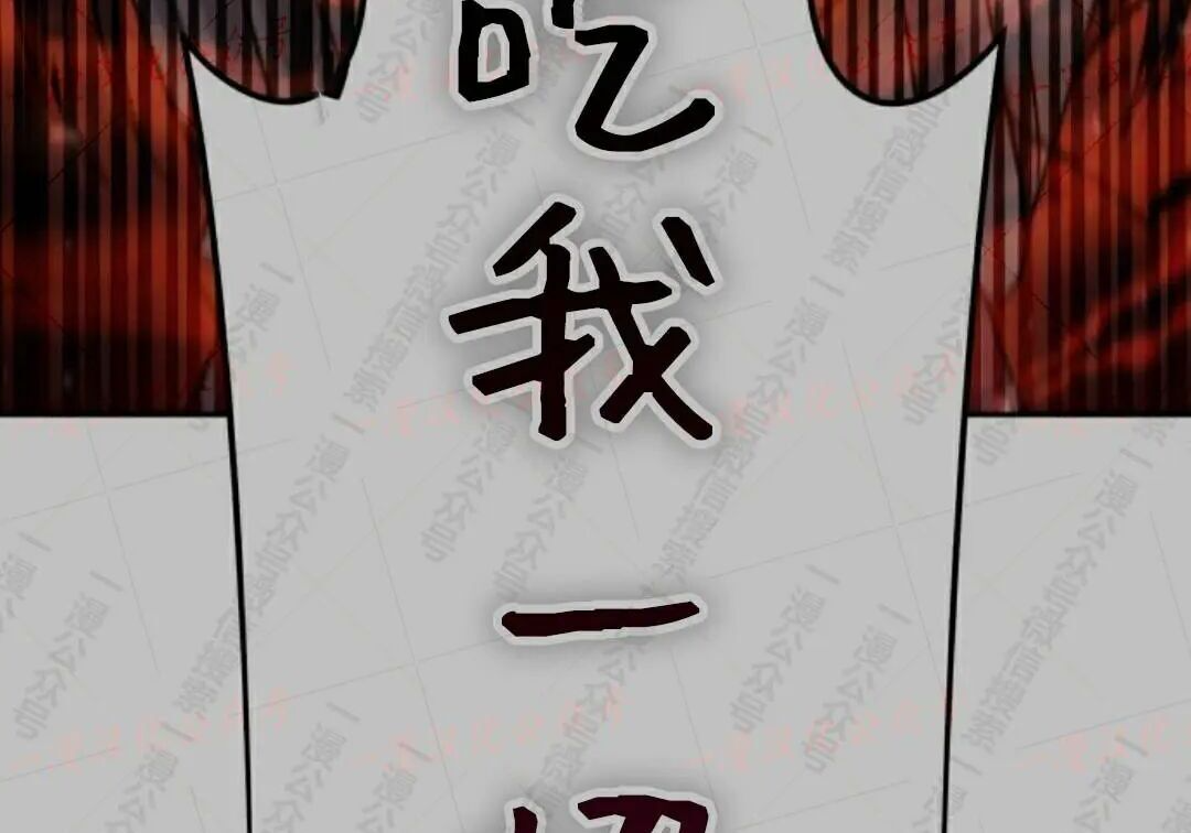 太监转世 第二季 第99集 第106页