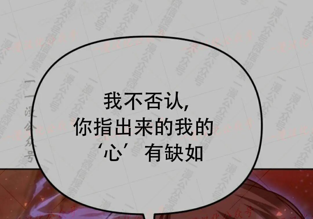 太监转世 第二季 第99集 第120页