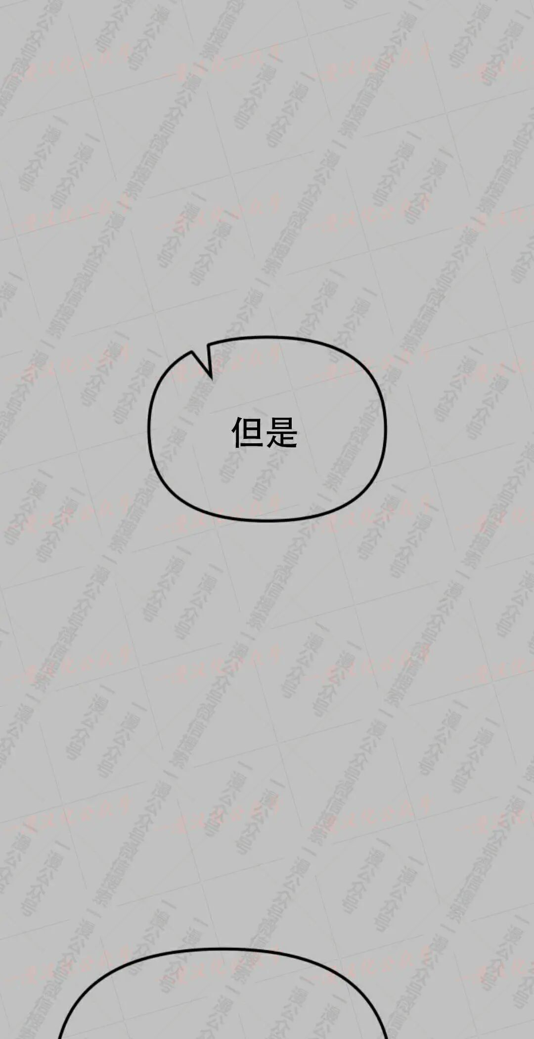 太监转世 第二季 第99集 第137页