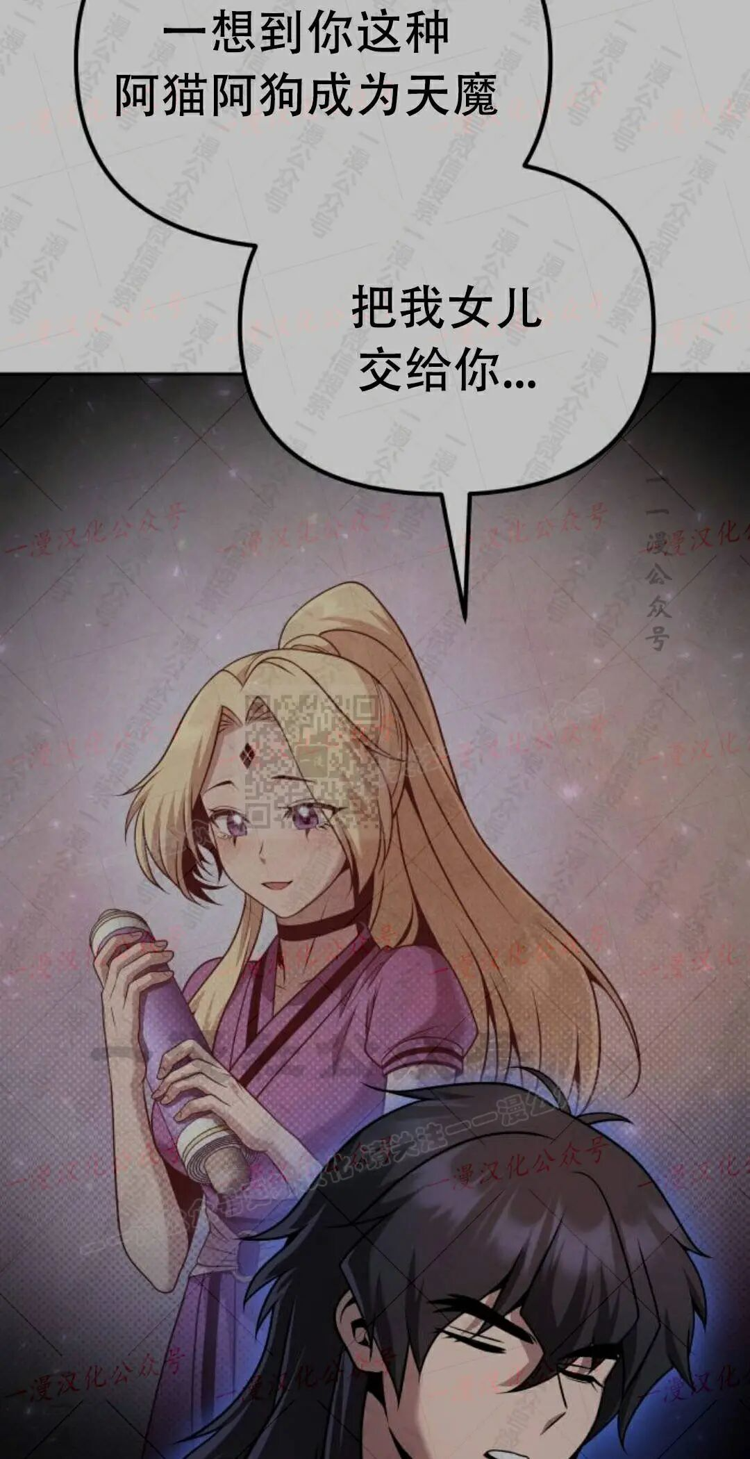 太监转世 第二季 第99集 第138页