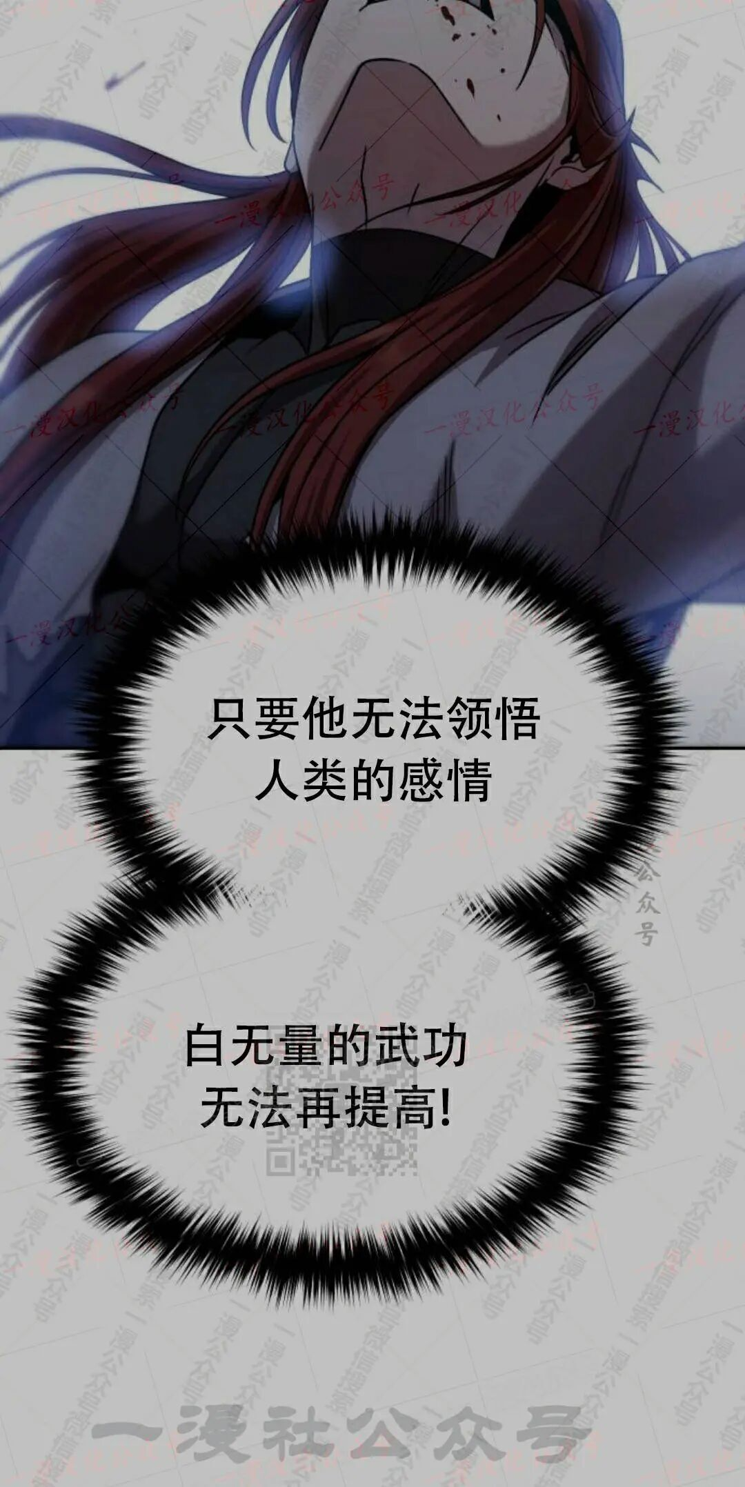 太监转世 第二季 第99集 第149页