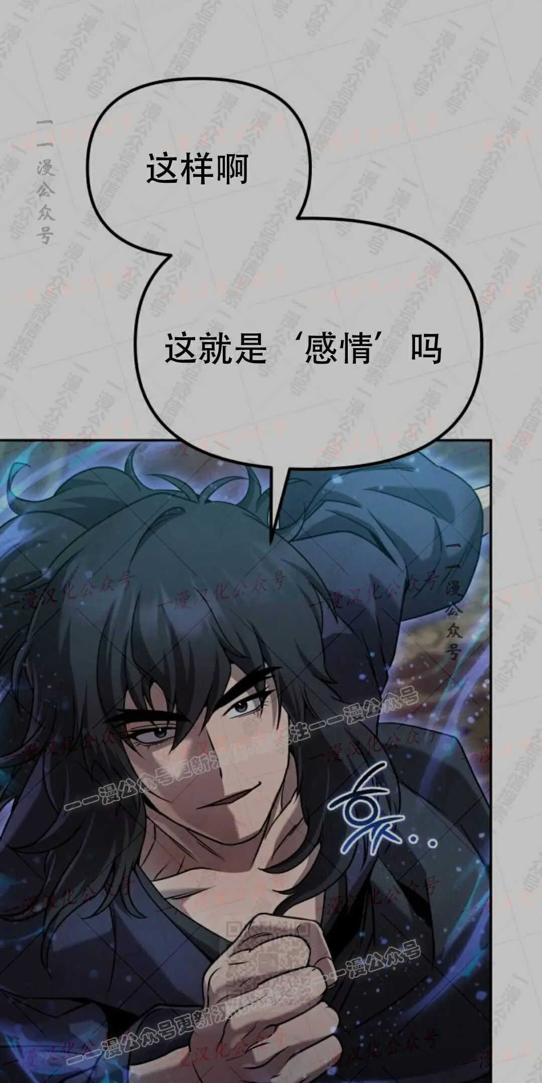 太监转世 第二季 第99集 第150页