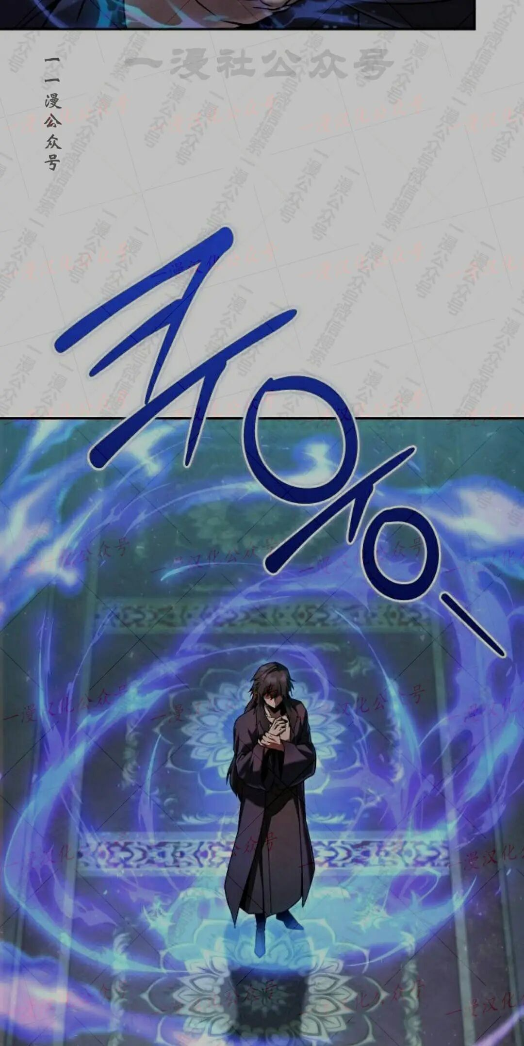 太监转世 第二季 第99集 第151页