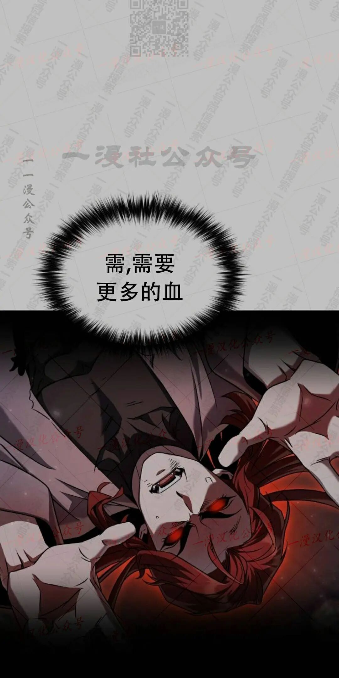 太监转世 第二季 第99集 第153页
