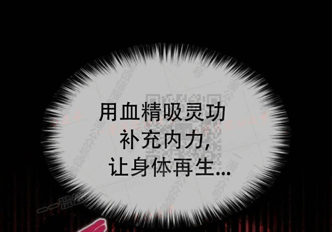 太监转世 第二季 第99集 第154页