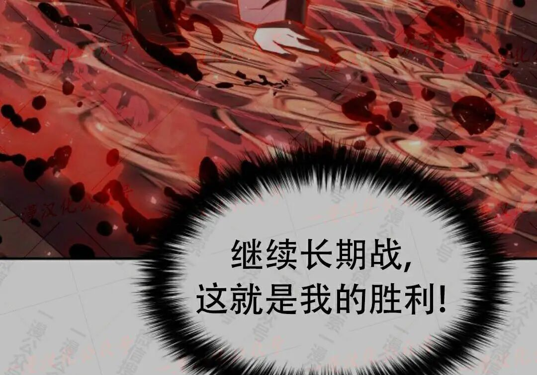 太监转世 第二季 第99集 第157页