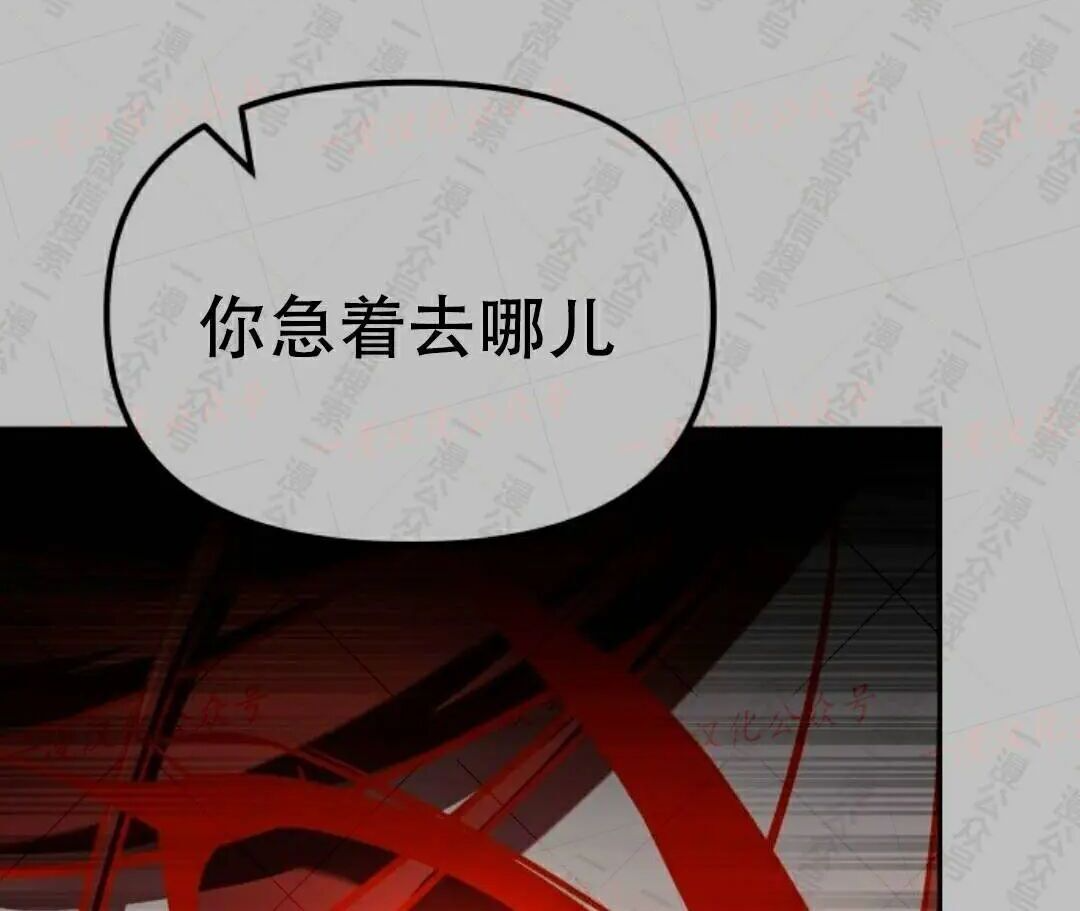 太监转世 第二季 第99集 第159页