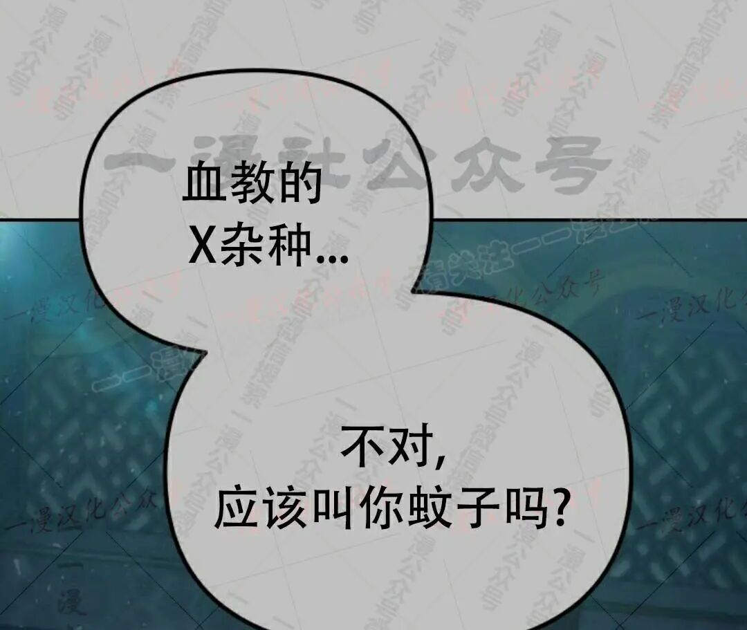 太监转世 第二季 第99集 第162页