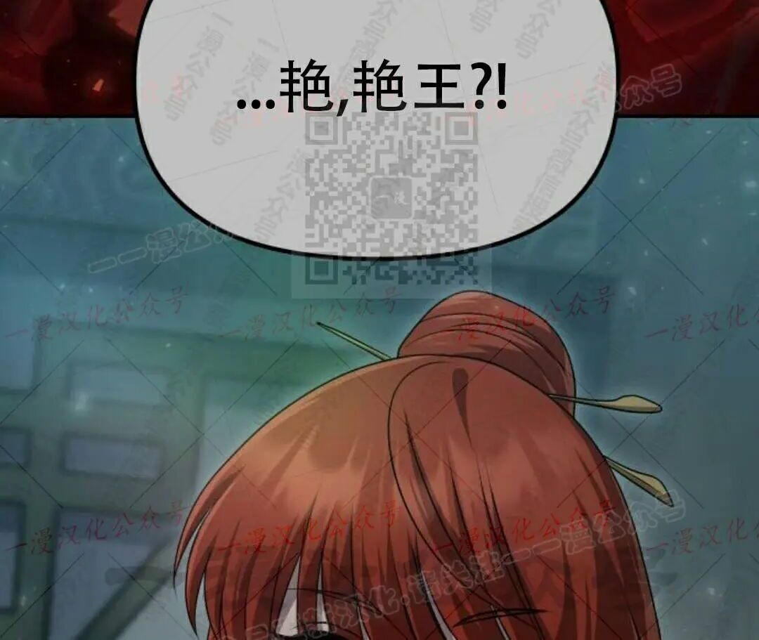 太监转世 第二季 第99集 第168页