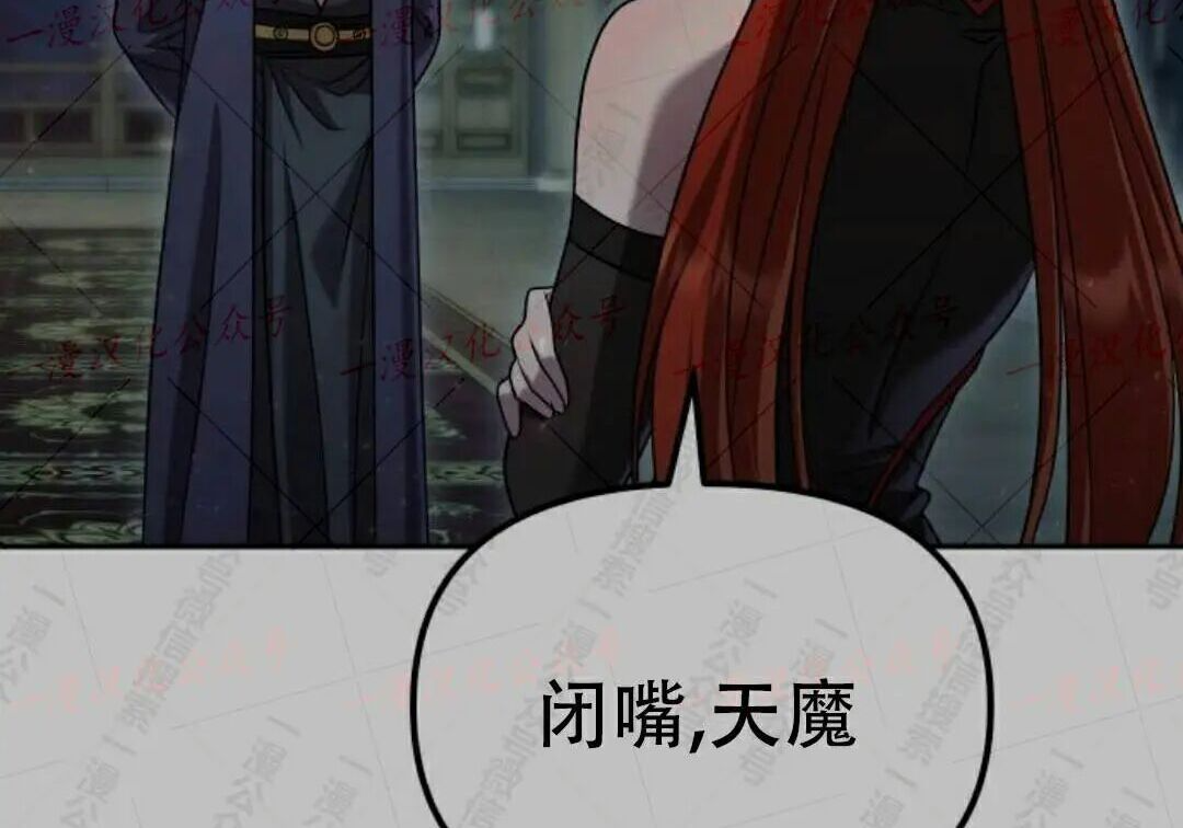 太监转世 第二季 第99集 第173页