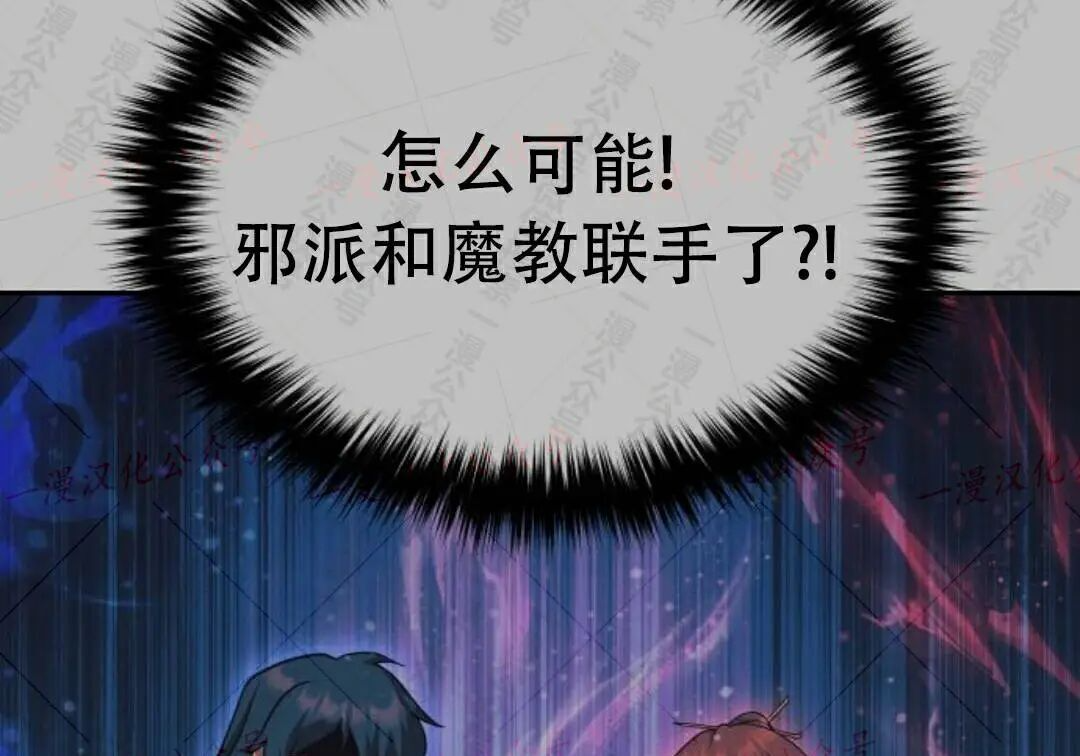 太监转世 第二季 第99集 第175页