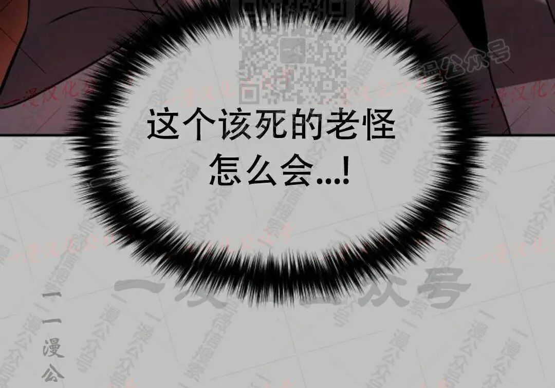 太监转世 第二季 第99集 第178页