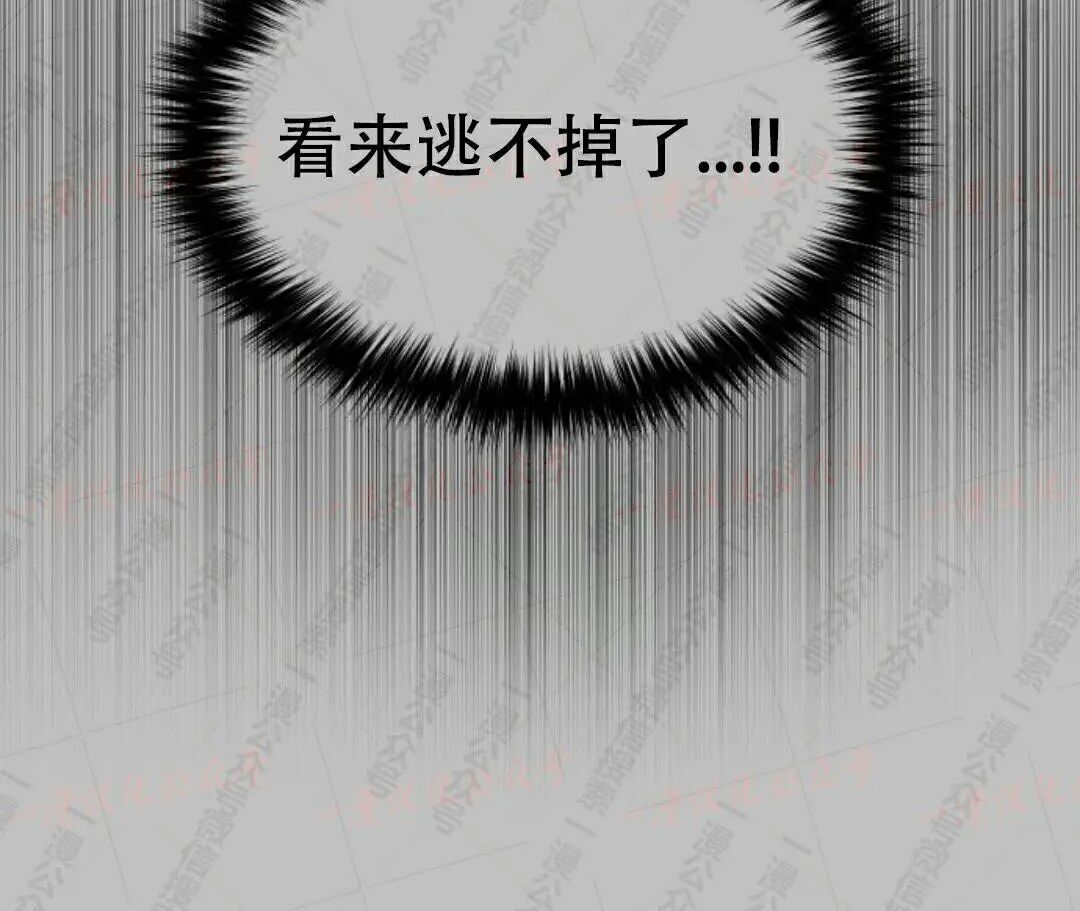 太监转世 第二季 第99集 第180页