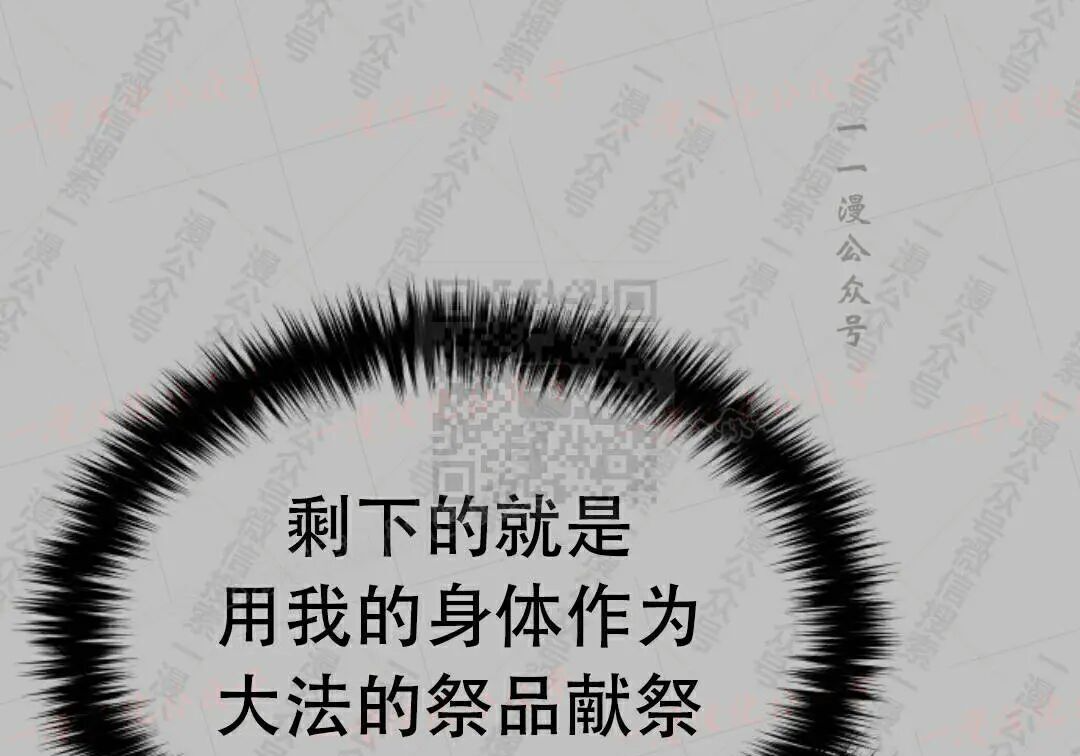 太监转世 第二季 第99集 第181页