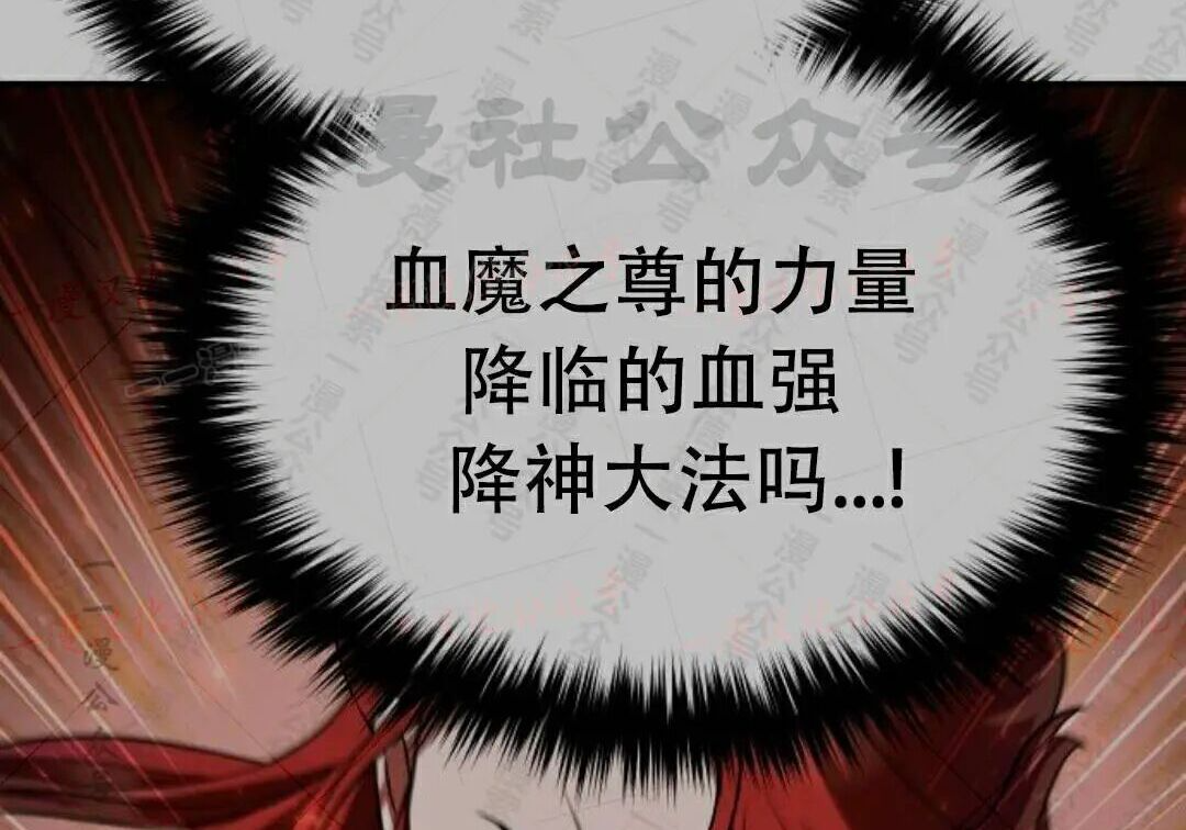 太监转世 第二季 第99集 第182页