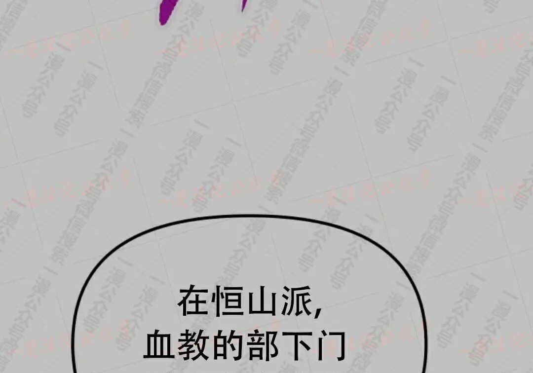 太监转世 第二季 第99集 第193页