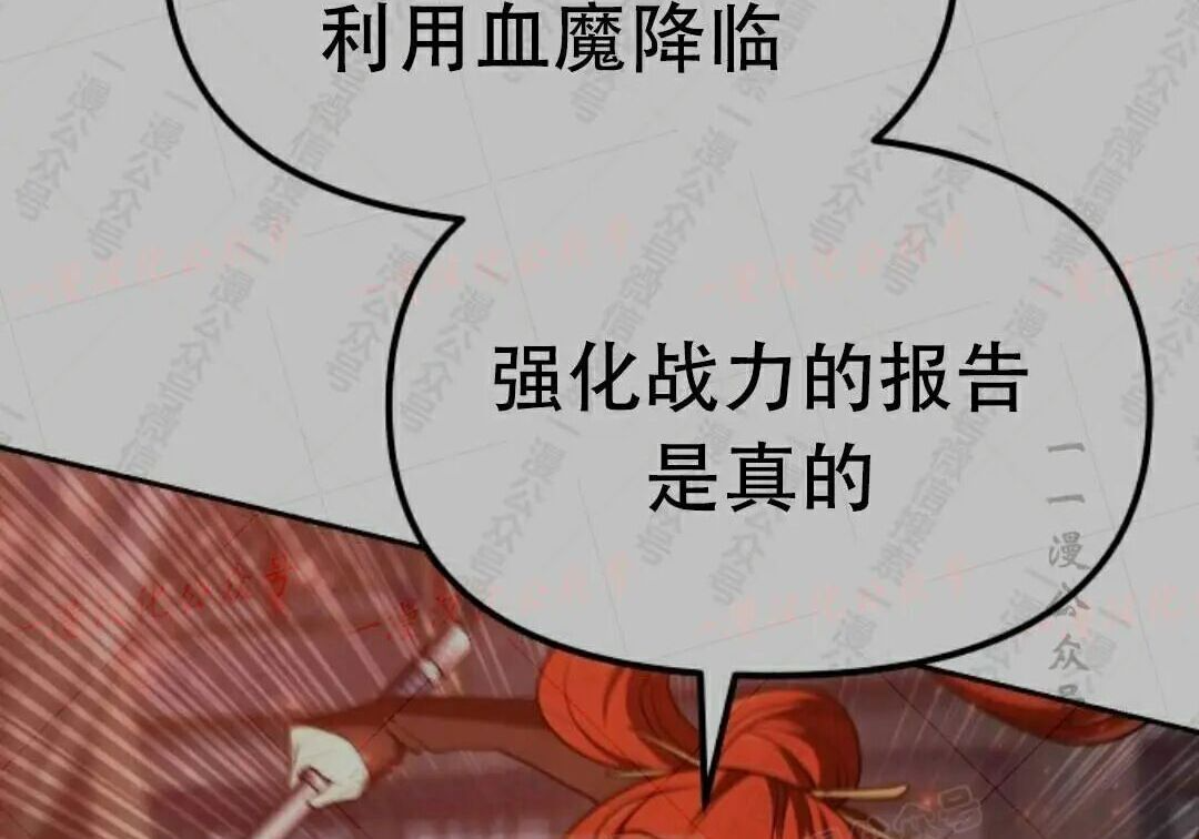 太监转世 第二季 第99集 第194页