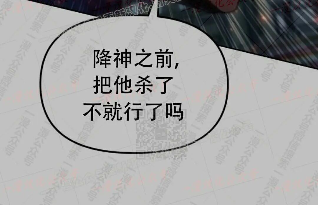 太监转世 第二季 第99集 第198页