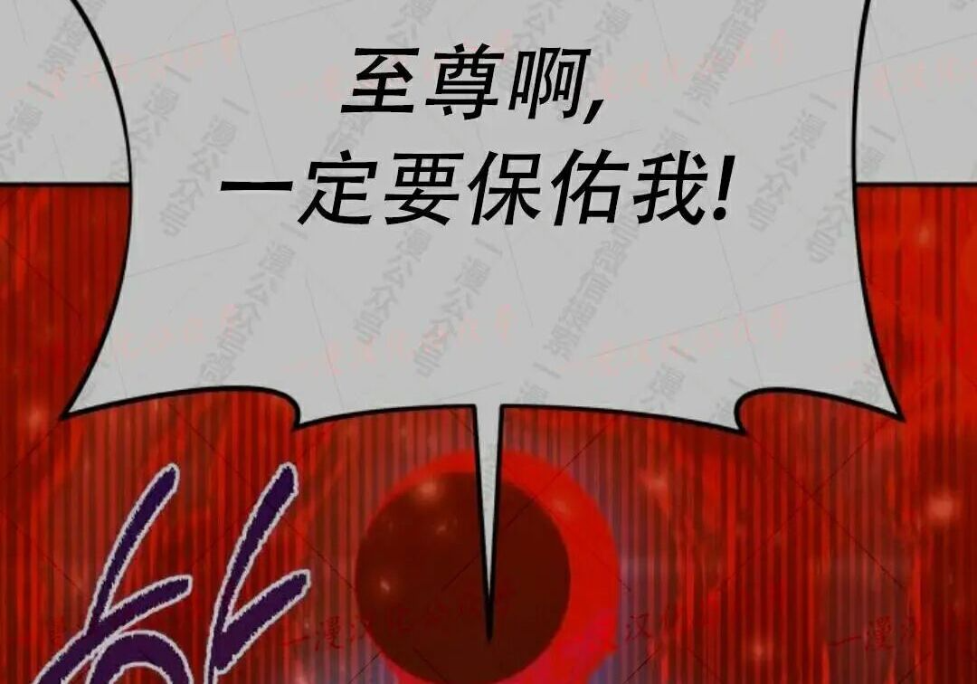 太监转世 第二季 第99集 第200页