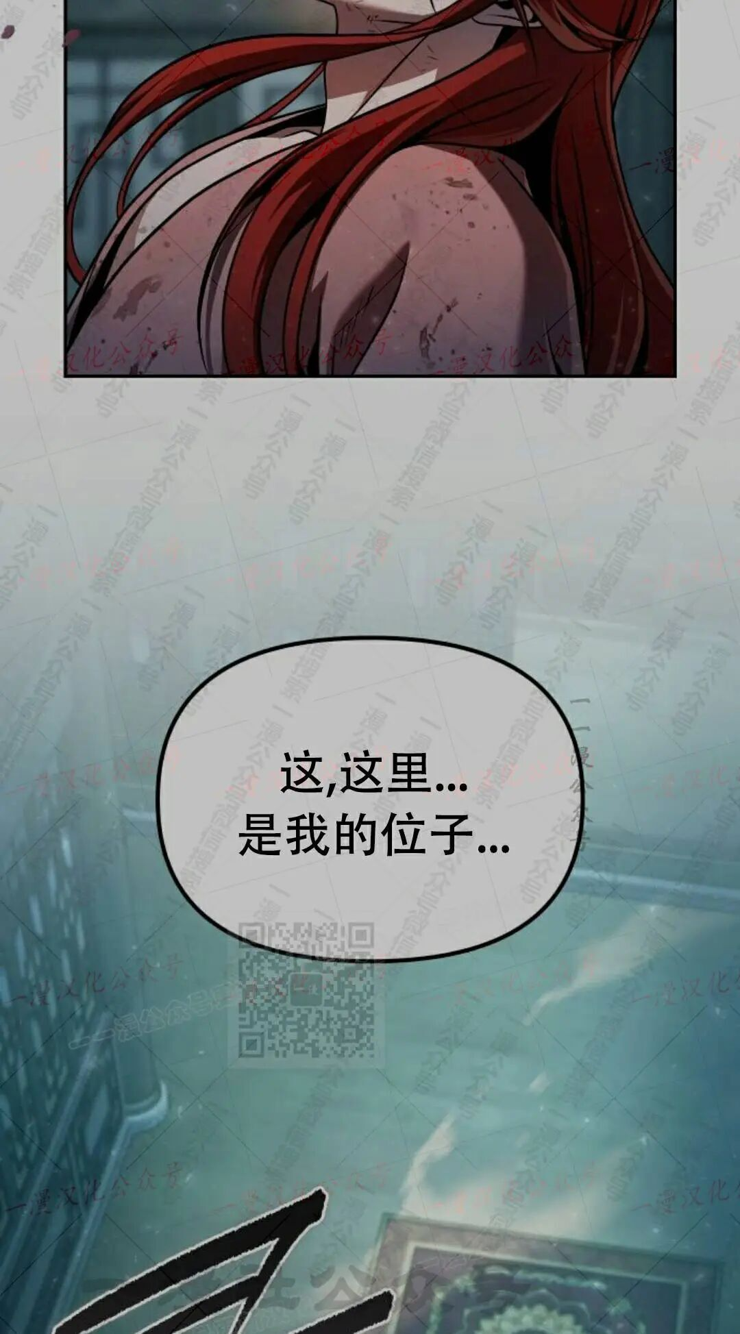 太监转世 第二季 第99集 第221页
