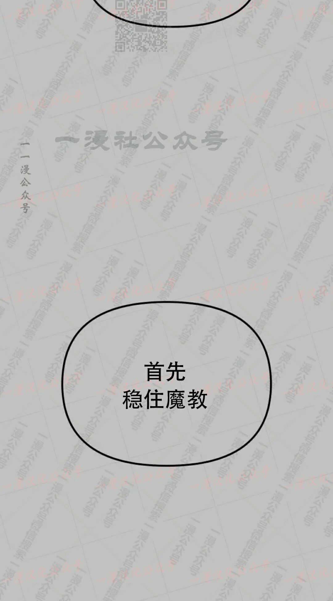 太监转世 第二季 第99集 第225页