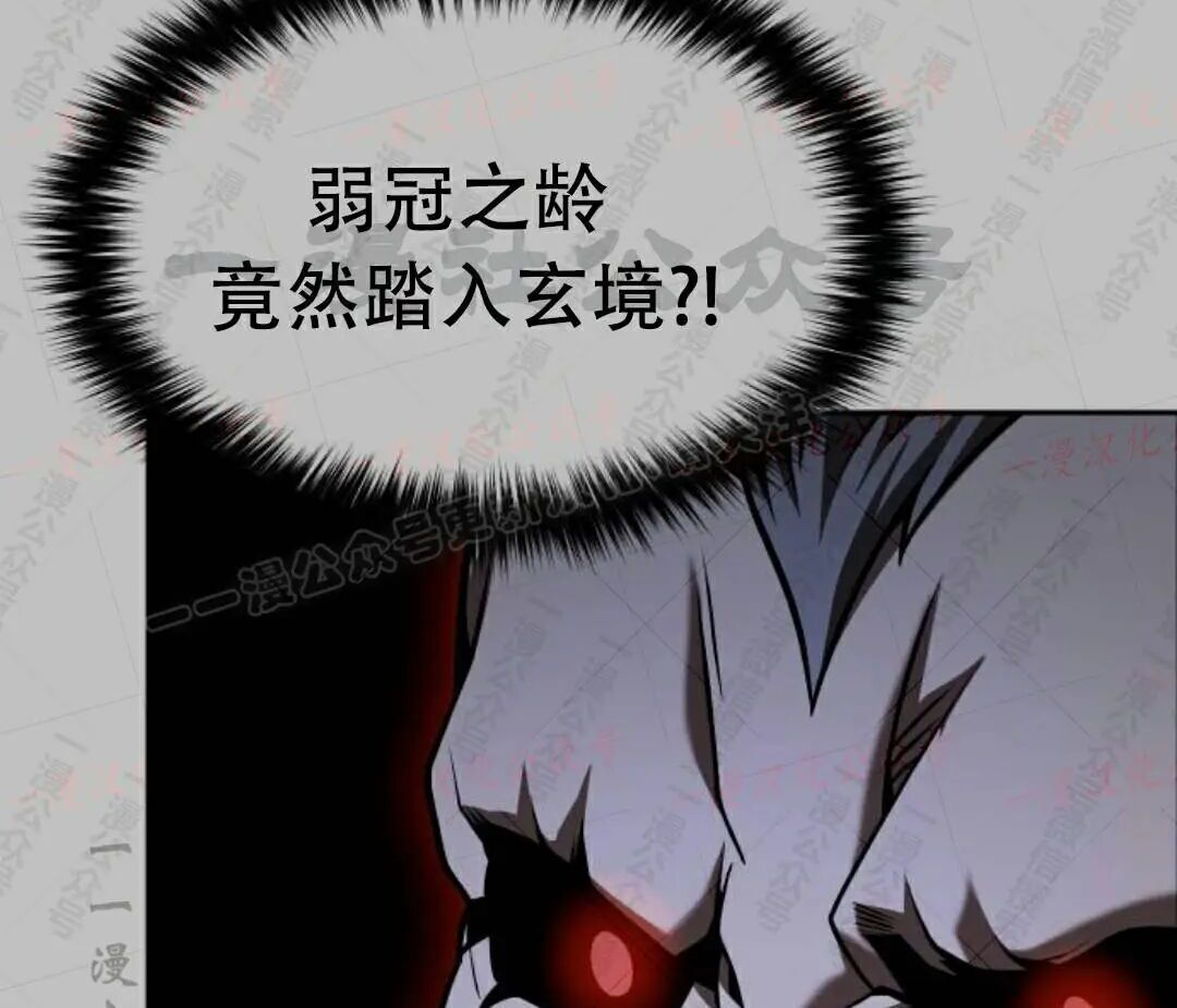太监转世 第二季 第99集 第234页