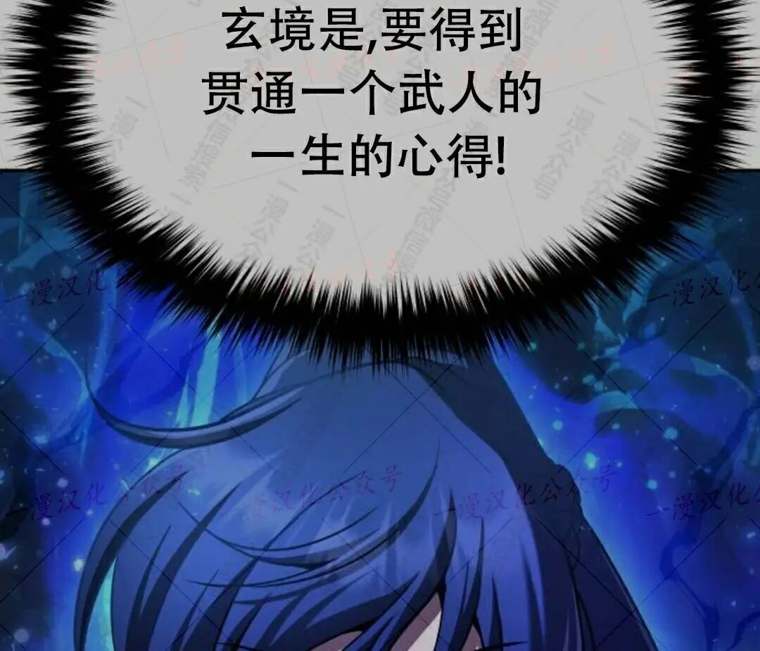 太监转世 第二季 第99集 第237页