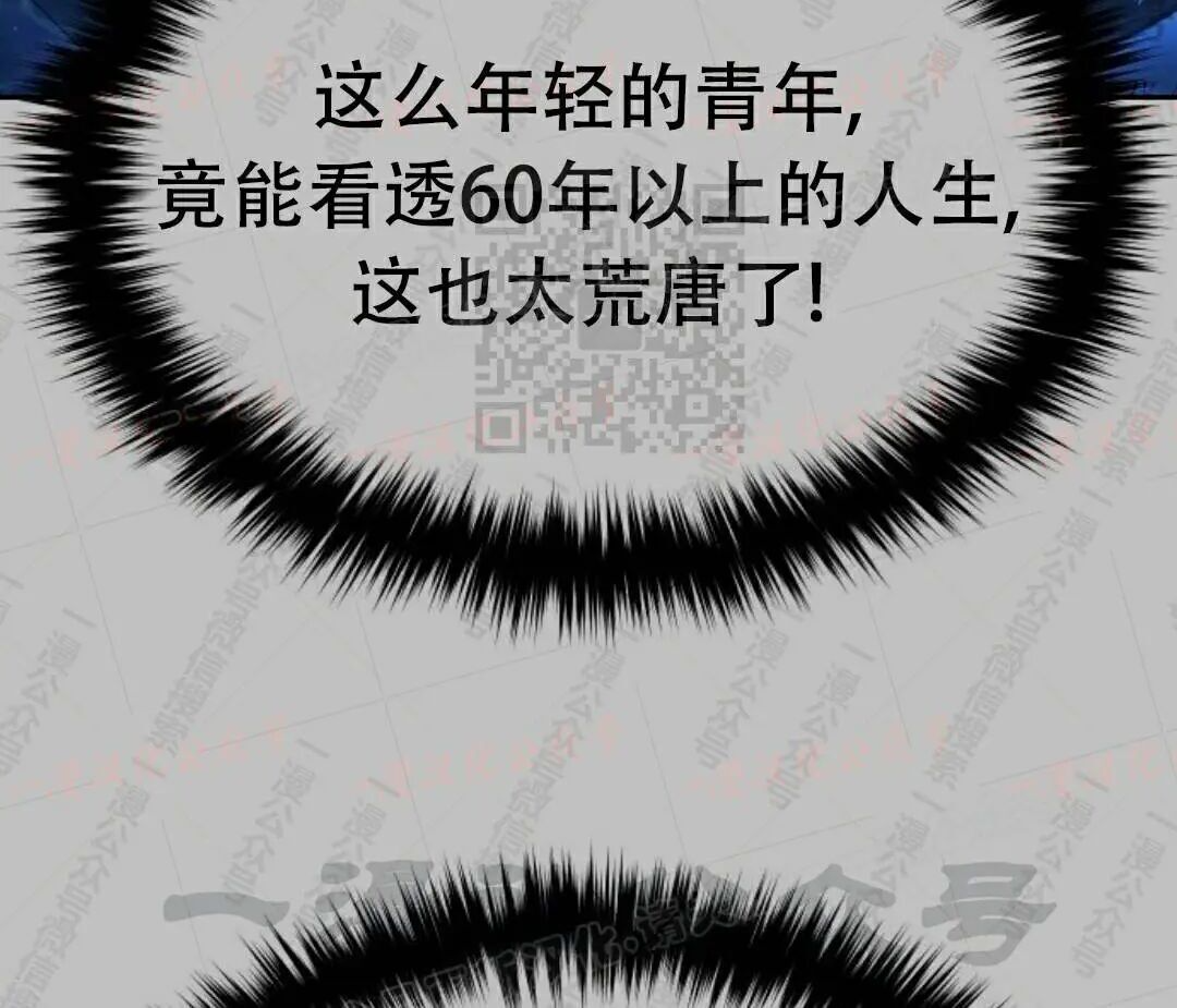 太监转世 第二季 第99集 第240页