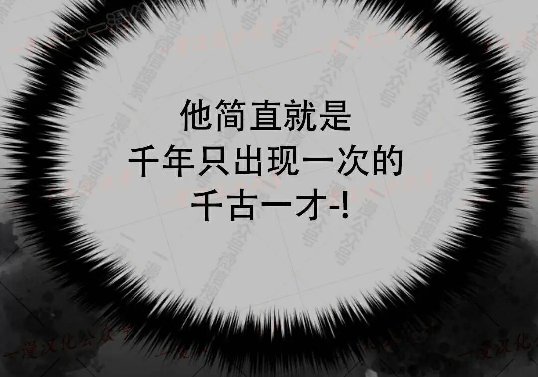 太监转世 第二季 第99集 第241页