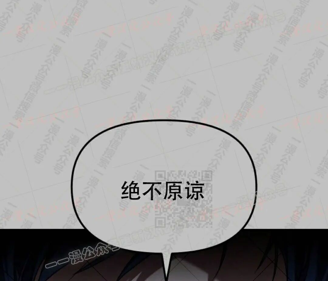 太监转世 第二季 第99集 第243页