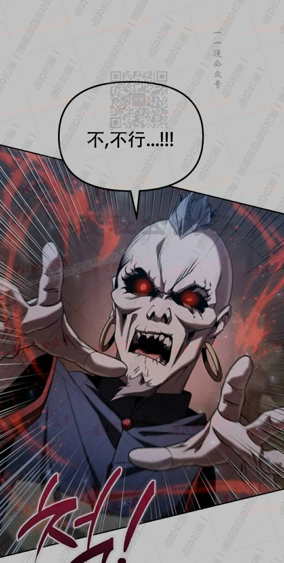 太监转世 第二季 第99集 第253页