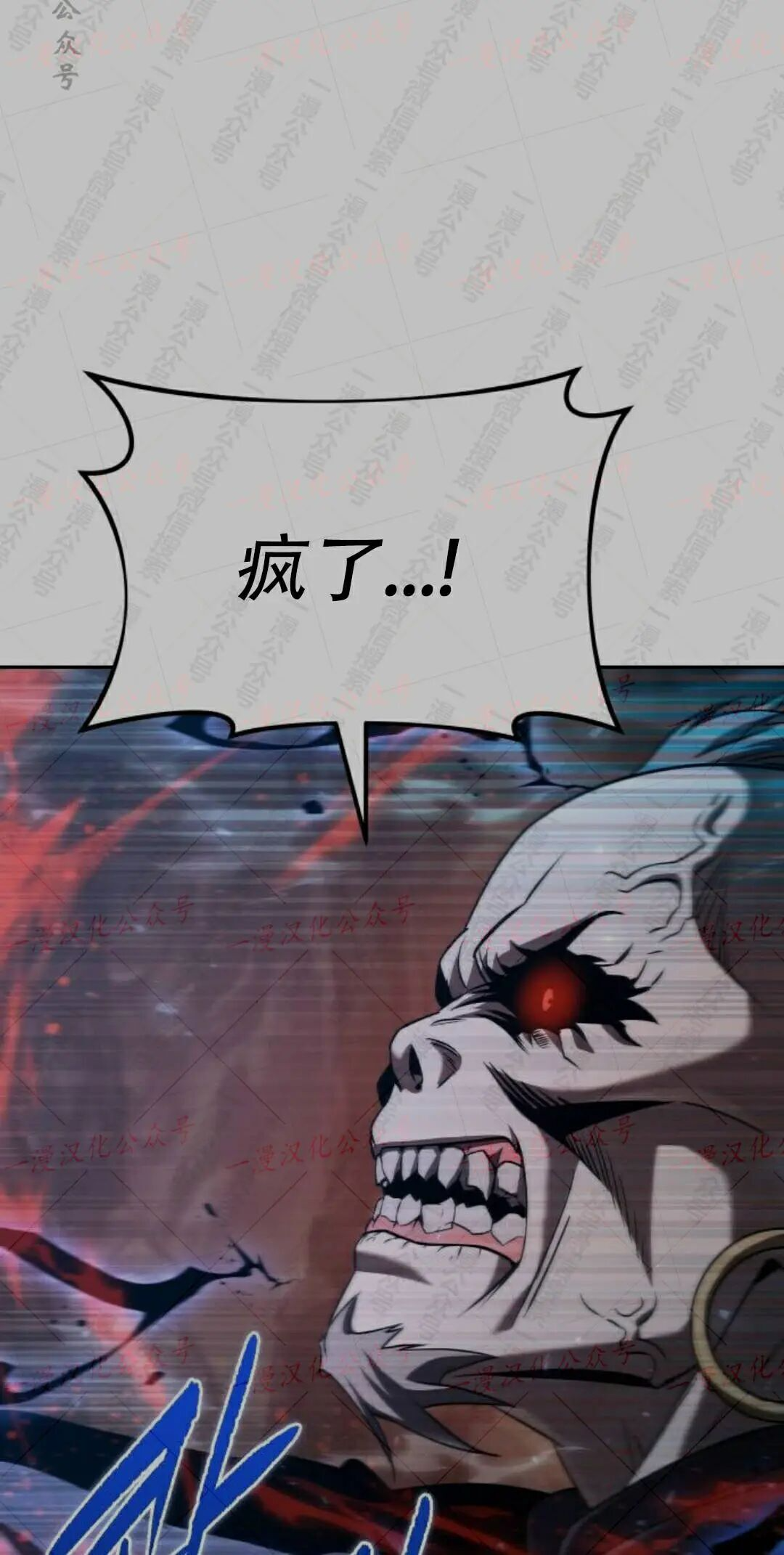太监转世 第二季 第99集 第256页