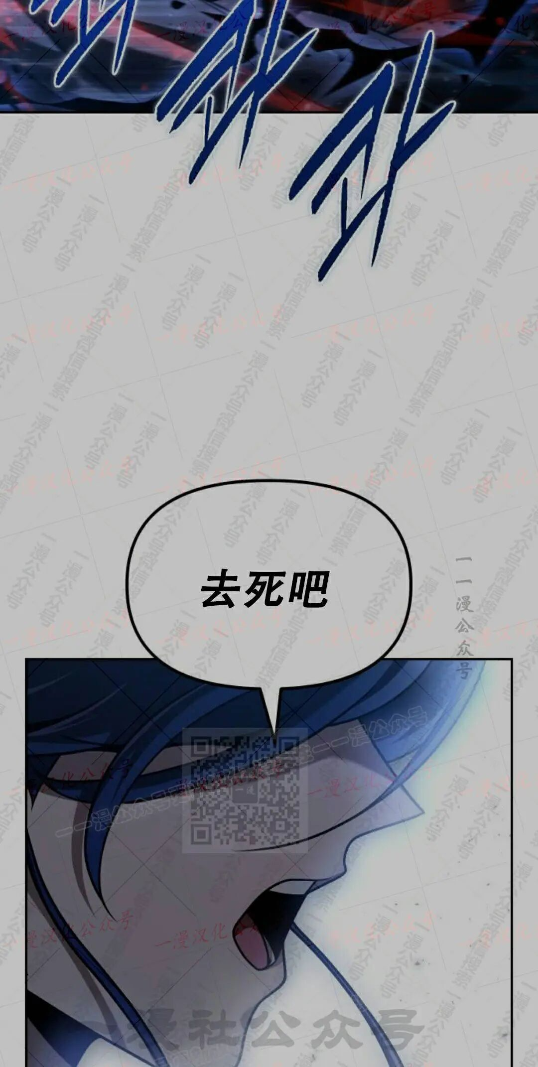 太监转世 第二季 第99集 第257页