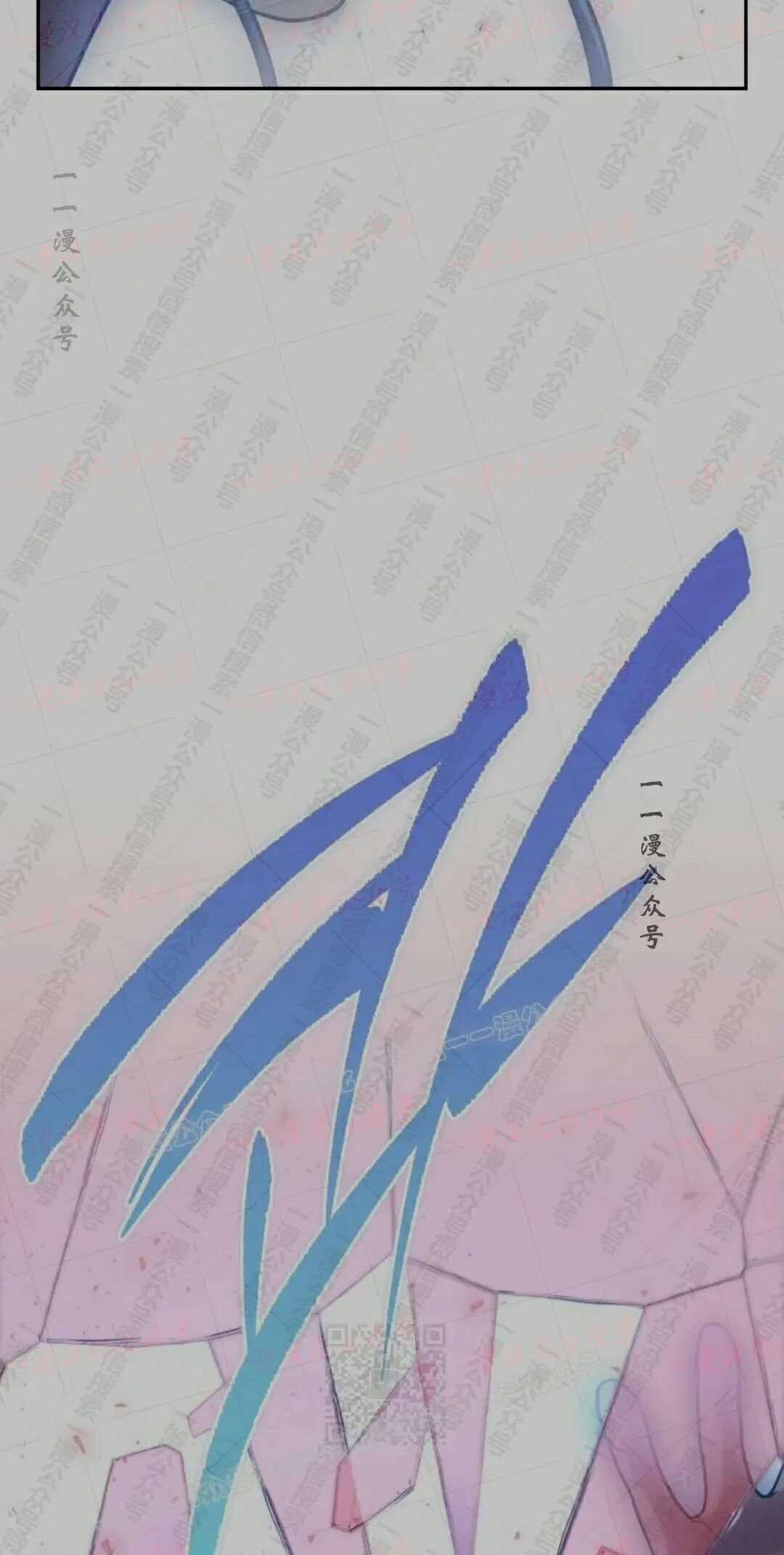 太监转世 第二季 第99集 第258页