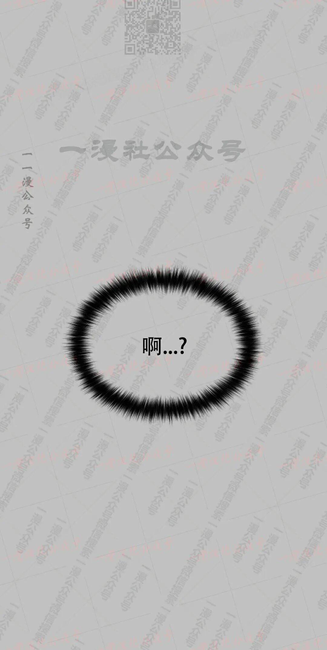 太监转世 第二季 第99集 第261页