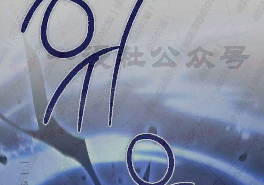 太监转世 第二季 第99集 第263页