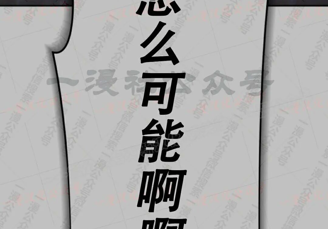 太监转世 第二季 第99集 第272页
