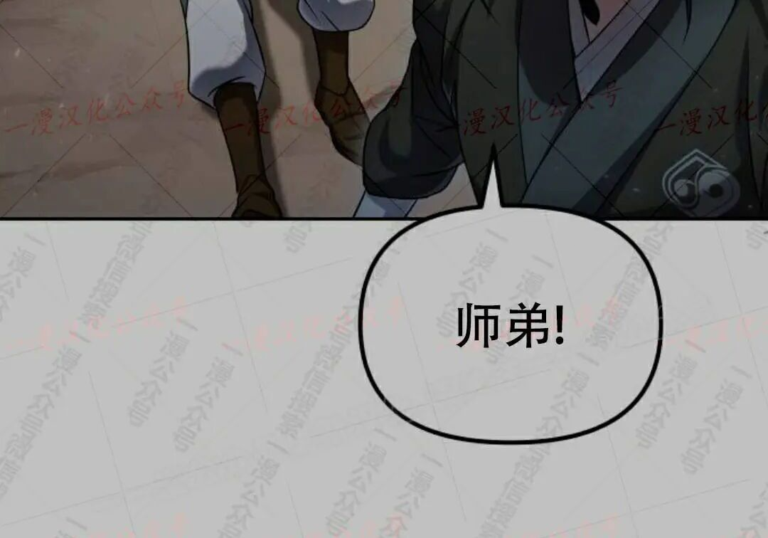 太监转世 第二季 第99集 第292页
