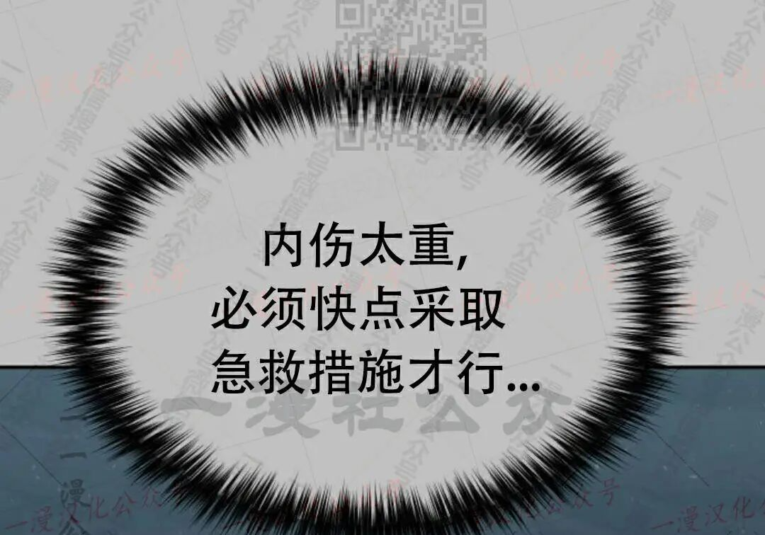太监转世 第二季 第99集 第294页