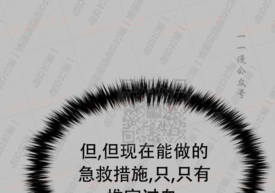 太监转世 第二季 第99集 第298页